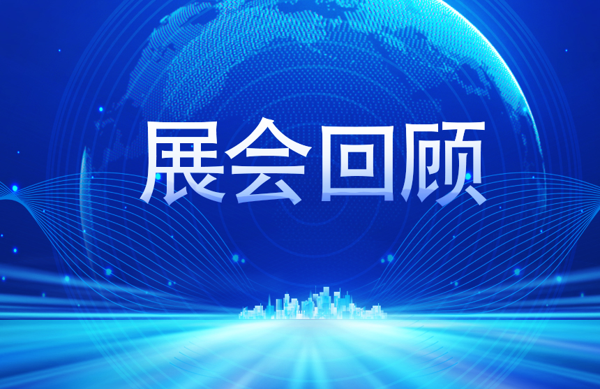 【展会回顾】米兰股份2025慕尼黑上海电子展完美收官