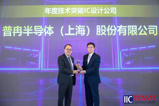 米兰半导体斩获IIC 2025年度技术突破奖！用芯定义未来(图2)